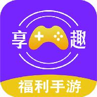 享趣手游平台官方版