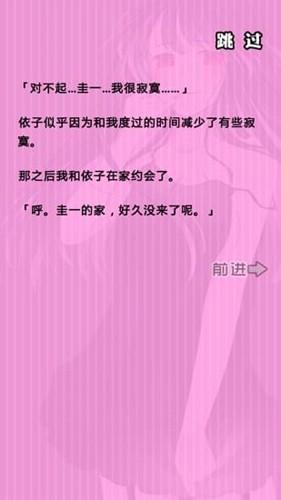 病娇谈恋官方最新版截图0