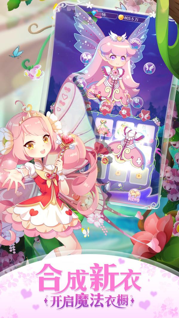 小花仙精灵之翼内购修改版截图2
