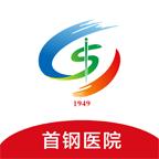 北京大学首钢云病历app安卓版