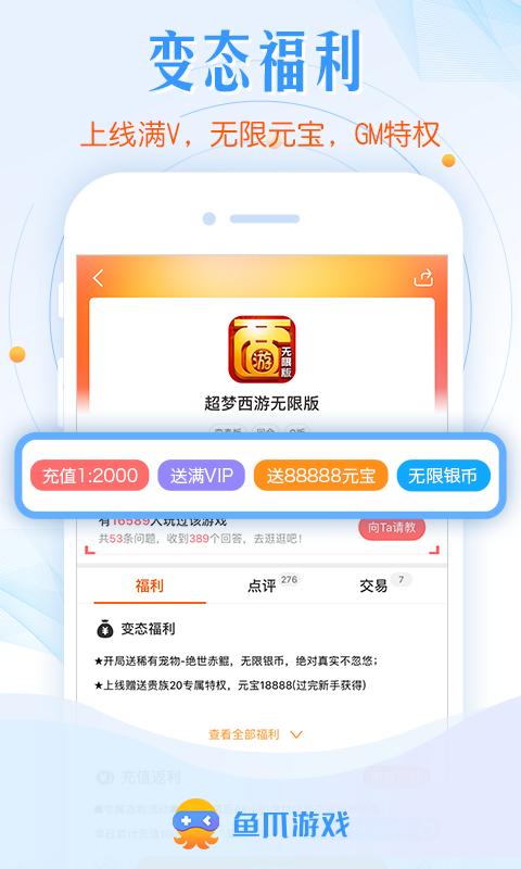 鱼爪游戏app安卓版截图1