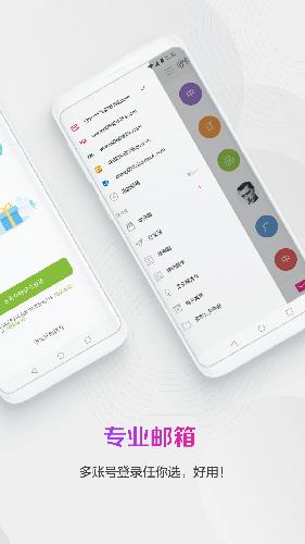 139邮箱最新版本下载截图1