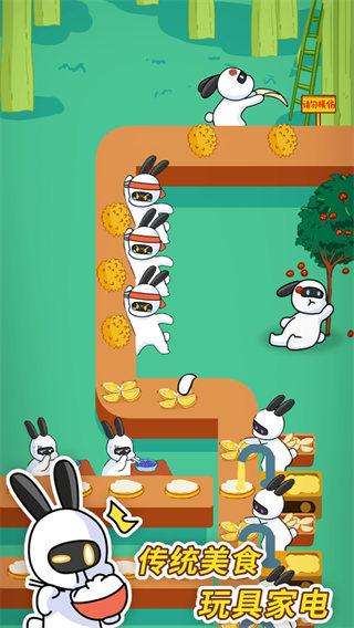 兔克创业记安卓截图0