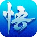 少年悟空传无限版