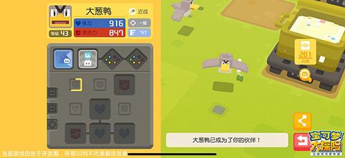 宝可梦大探险单机版截图3