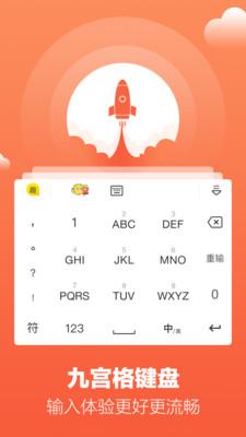 趣键盘最新版安卓下载截图2