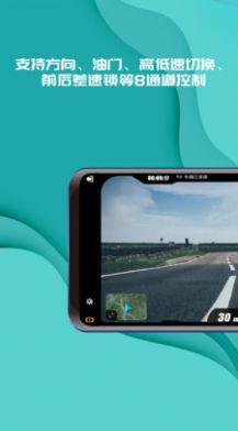 实暻飞车共享版APP下载苹果版截图0