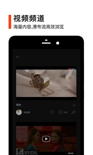 虾米音乐安卓app下载安装截图2