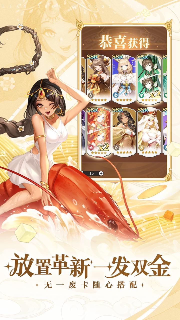 美食大乱斗b服截图3