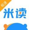 米读极速版小说免费苹果版
