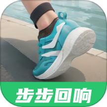 步步回响app最新版