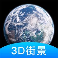 世界街景3d地图高清手机版免费