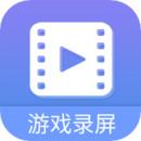游戏录屏大师免费版安卓版