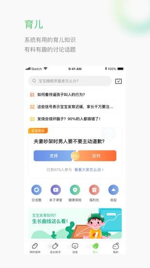 小豆苗预防接种2023新版截图0