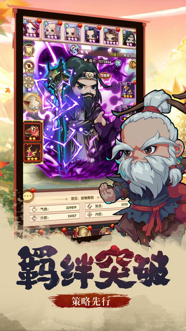 全民武馆修改版修改版截图2