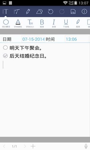 记事本下载安装安卓版截图0