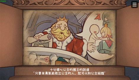 恶魔石板与被诅咒的犬公主作弊模式截图1