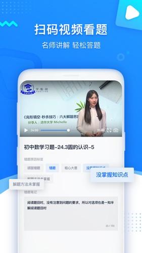 学魁图书安卓版最新版下载截图2