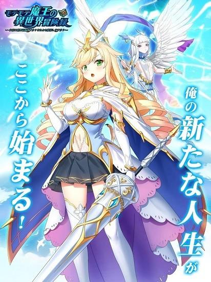 受欢迎魔王的异世界冒险录截图3