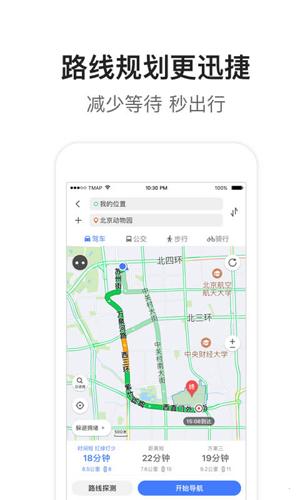 腾讯地图HD版安卓2025最新版截图3