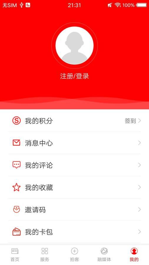 长寿巴马app最新版截图2
