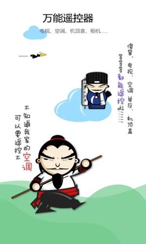 空调遥控器最新安卓2025下载截图2