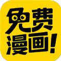 免费漫画神器app下载安装