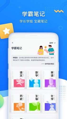 学魁图书安卓版最新版下载截图0