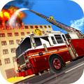 消防员救火模拟器游戏
