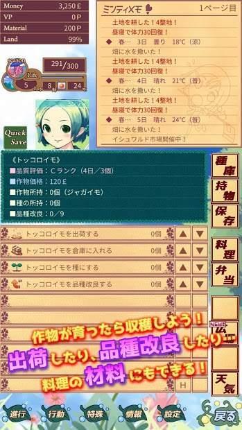 Harvest Green官方版截图0