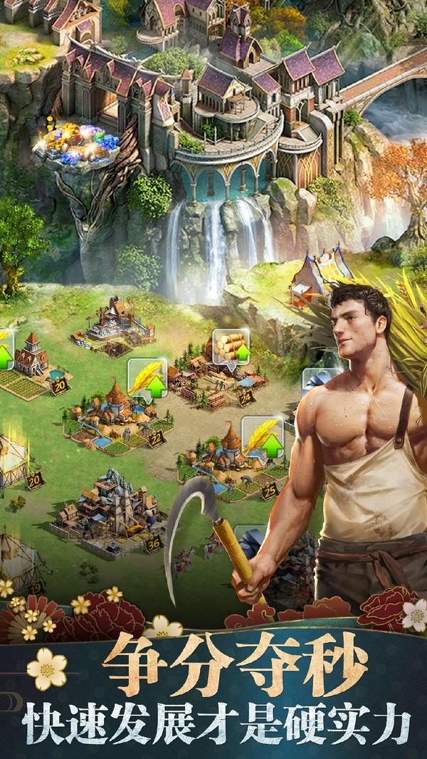 诸王黎明修改版截图0