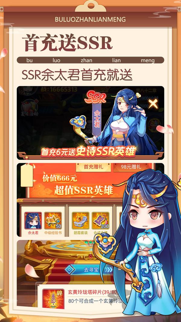 部落战联盟截图1