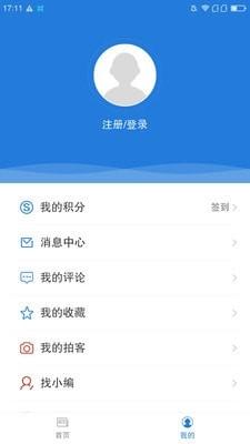 美丽敕勒川手机客户端截图2