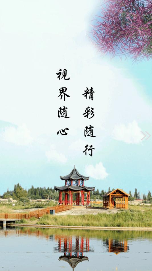 阿图什好地方app最新版截图2