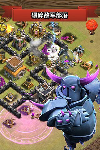 部落冲突黄金龙修改版截图0