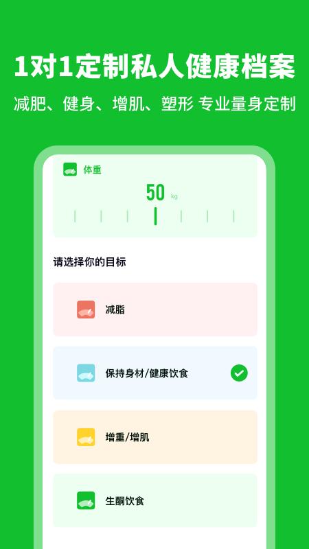 科学卡路里计算器app手机版截图1
