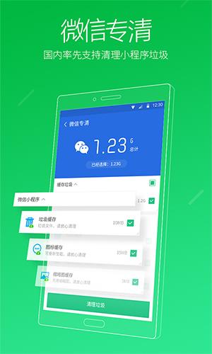 猎豹清理大师极速版app下载最新版截图3