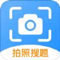 拍题app最新版