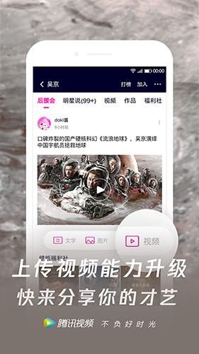 腾讯视频安卓app下载安装截图2