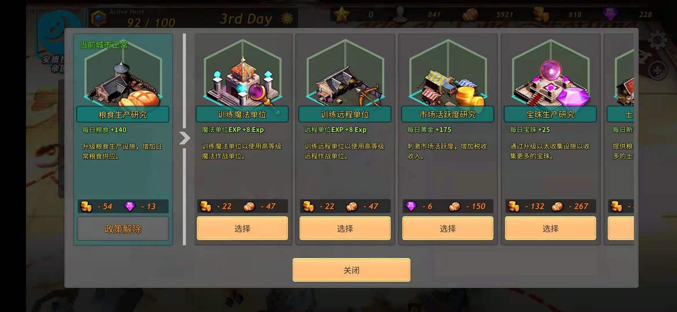 命运的边界中文版截图3