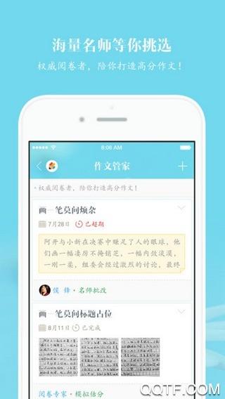 壹笔作文素材app安卓版截图2