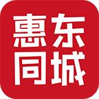 惠东同城快递平台