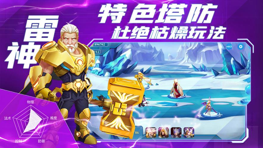 塔防复仇者最新版截图3