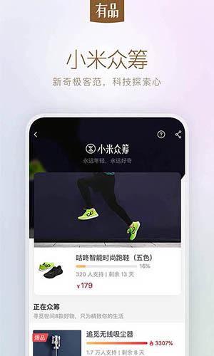 小米有品最新下载2025截图2