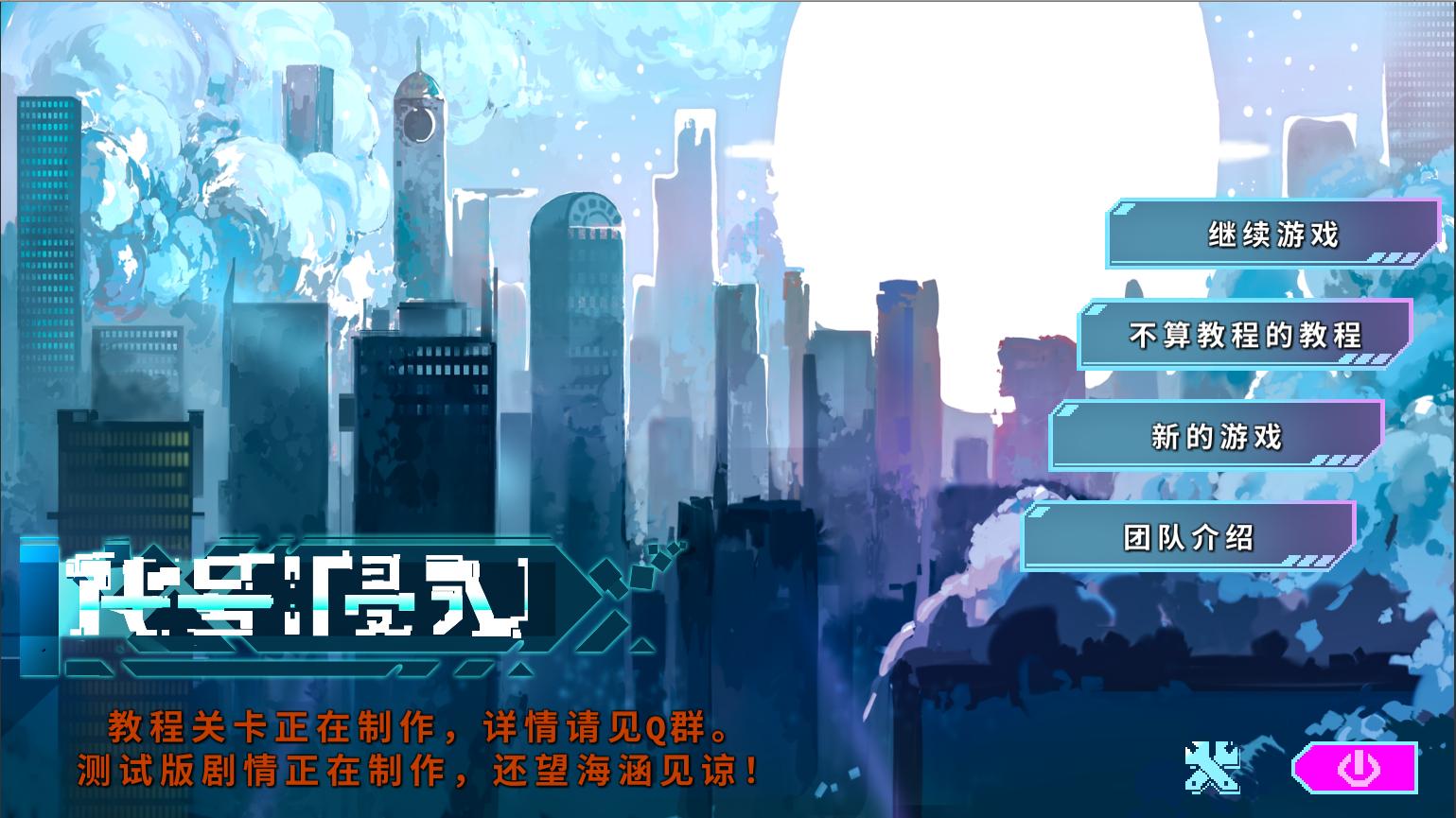 代号：侵入最新版截图1