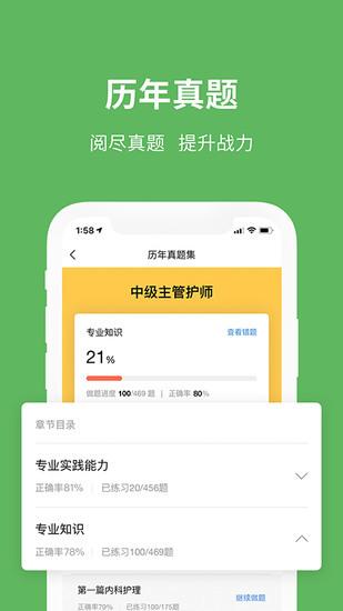 易哈佛最新手机版截图3