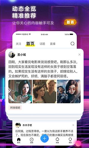 百度贴吧安卓版下载2025截图2