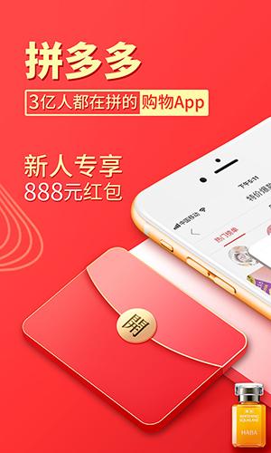 拼多多2025最新安卓版截图1