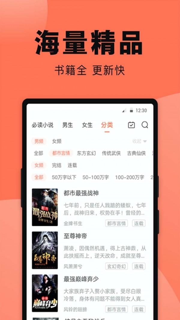 鱼丸免费小说app最新版截图2