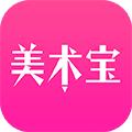 美术宝2025版下载